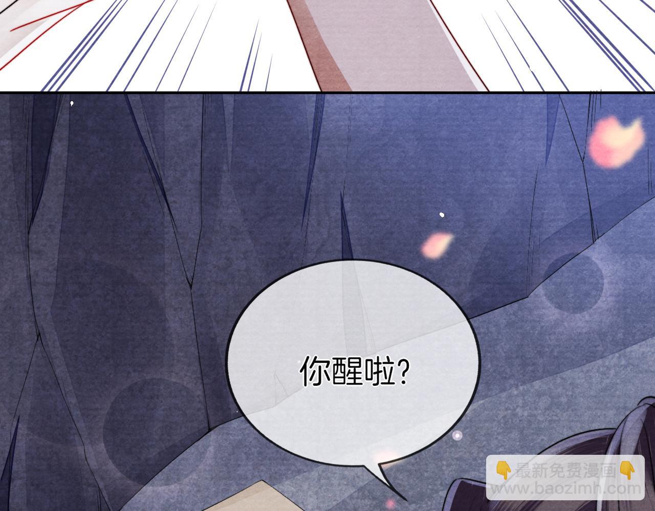 十米之內，原地飛昇 - 第8話 別怕，我會爲你“解毒”(3/3) - 7