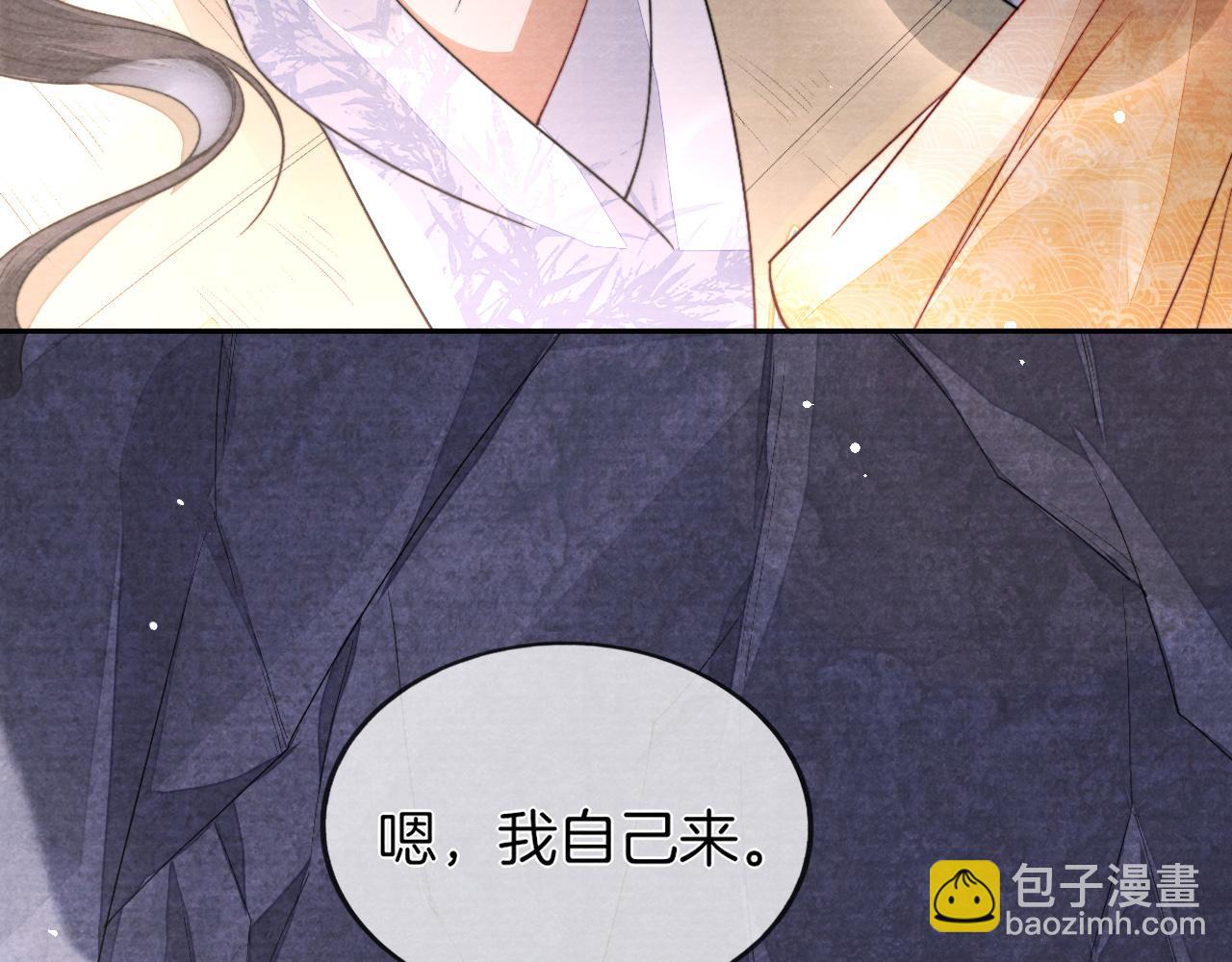 十米之內，原地飛昇 - 第8話 別怕，我會爲你“解毒”(3/3) - 2