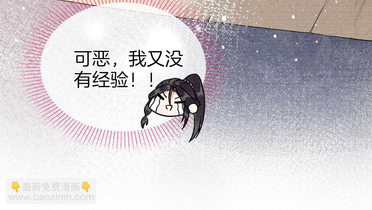 十米之內，原地飛昇 - 第8話 別怕，我會爲你“解毒”(3/3) - 5