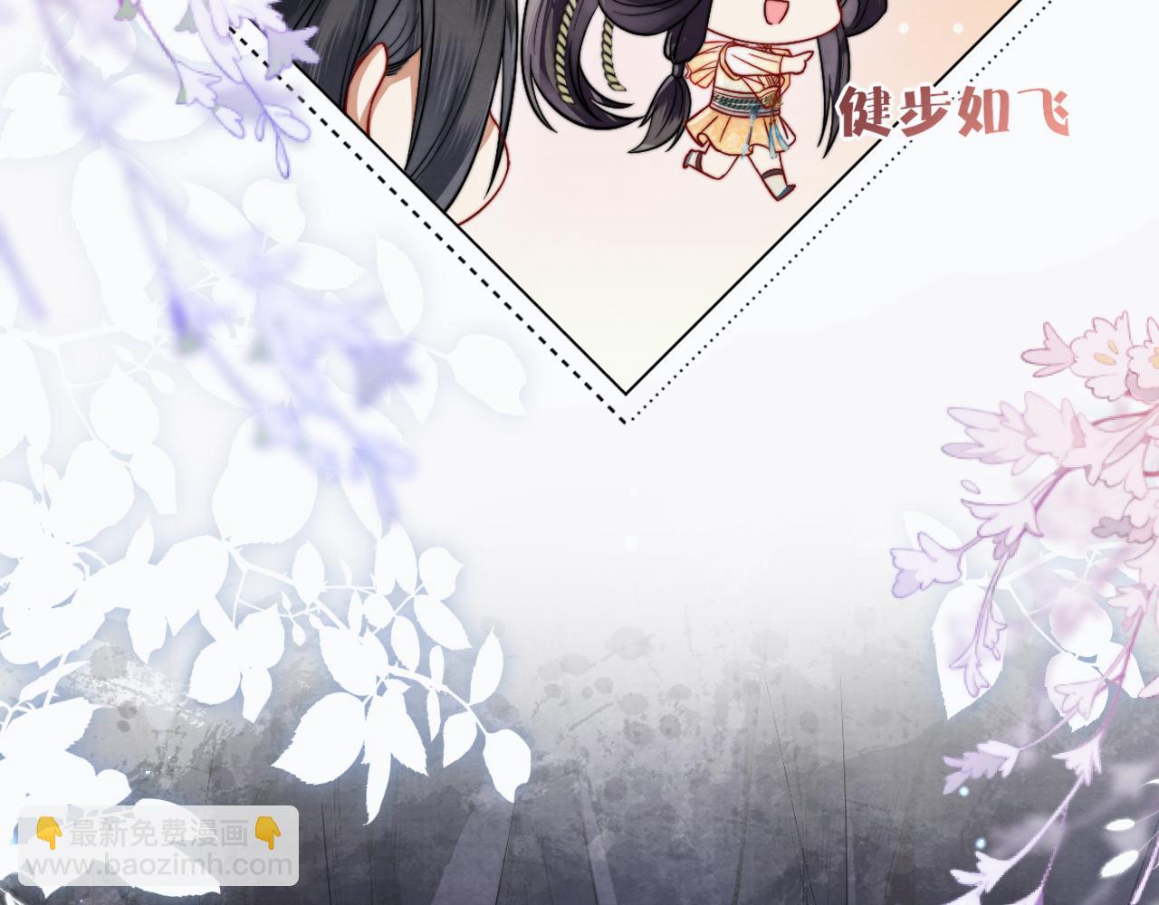 十米之內，原地飛昇 - 第8話 別怕，我會爲你“解毒”(3/3) - 7