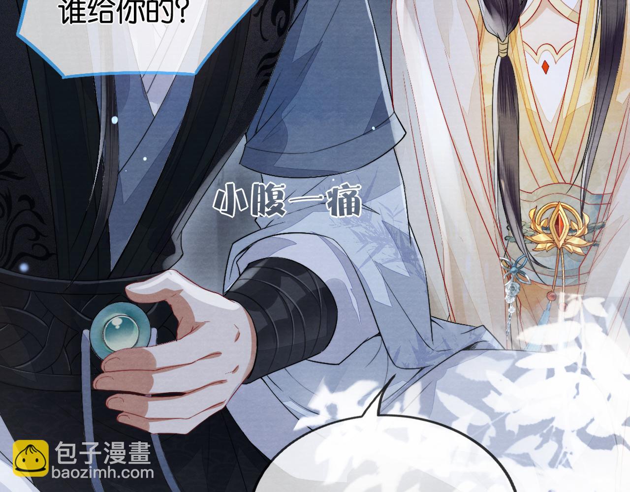 十米之內，原地飛昇 - 第8話 別怕，我會爲你“解毒”(1/3) - 4