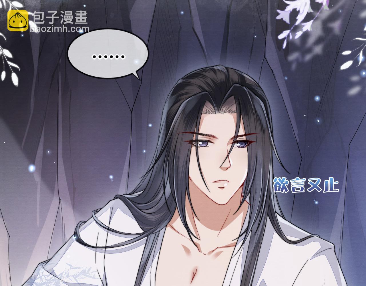 十米之內，原地飛昇 - 第8話 別怕，我會爲你“解毒”(3/3) - 8