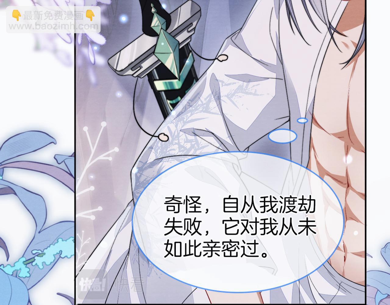 十米之內，原地飛昇 - 第8話 別怕，我會爲你“解毒”(3/3) - 4