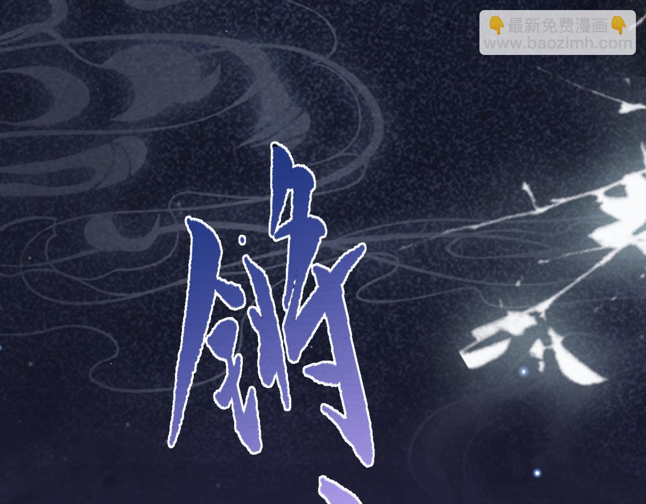 十米之內，原地飛昇 - 第8話 別怕，我會爲你“解毒”(3/3) - 1