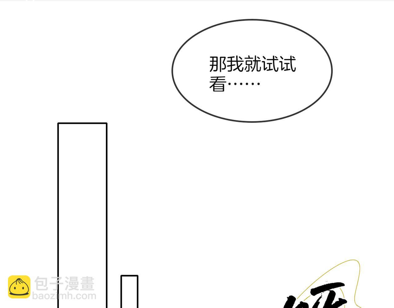 十米之內，原地飛昇 - 第8話 別怕，我會爲你“解毒”(3/3) - 7