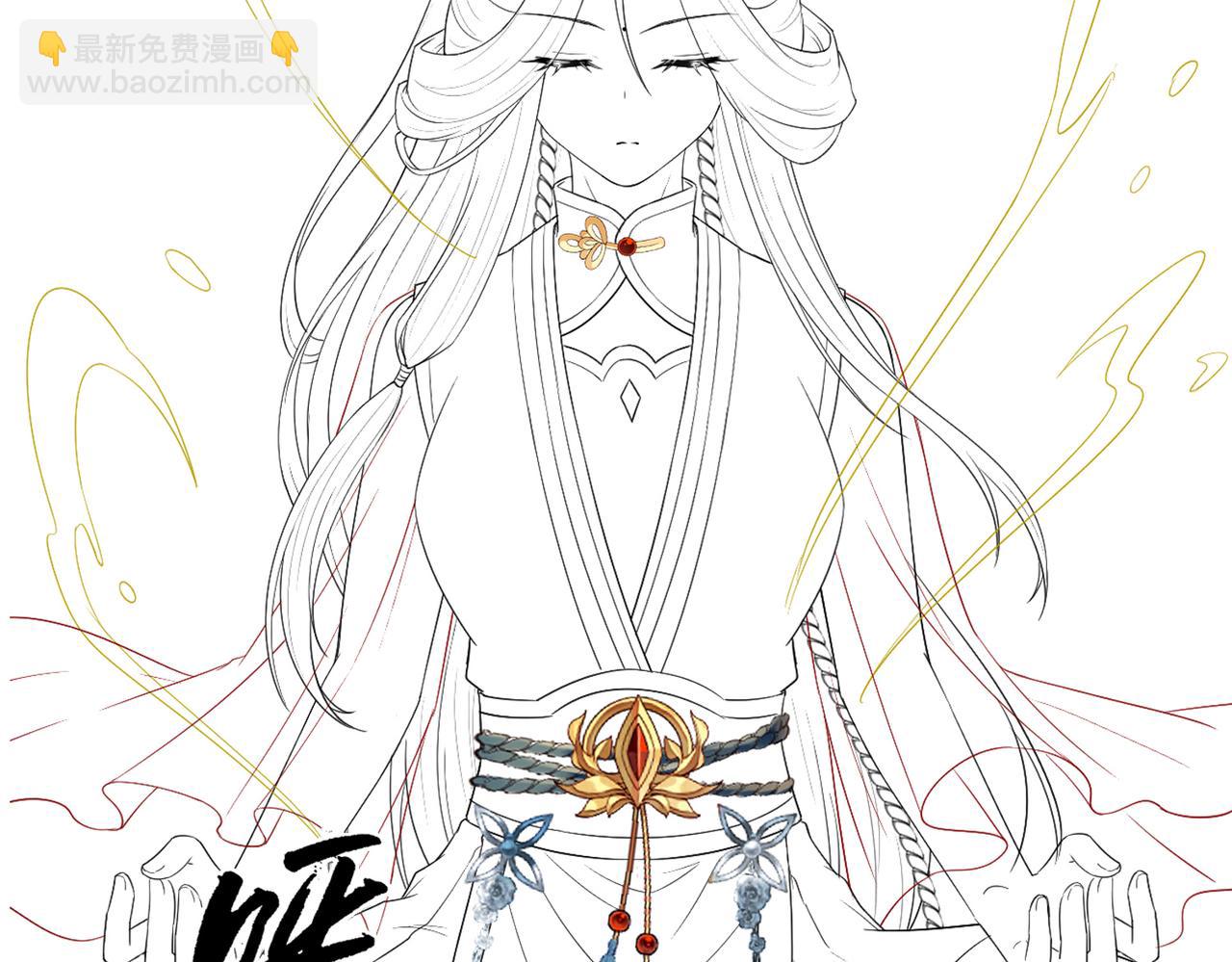 十米之內，原地飛昇 - 第8話 別怕，我會爲你“解毒”(3/3) - 1