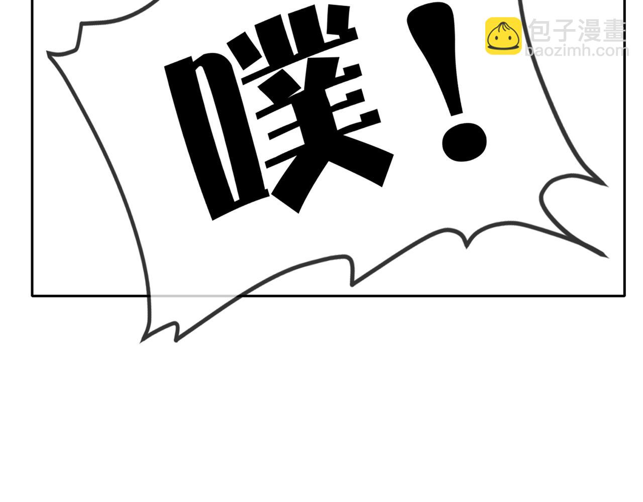 十米之內，原地飛昇 - 第8話 別怕，我會爲你“解毒”(3/3) - 3