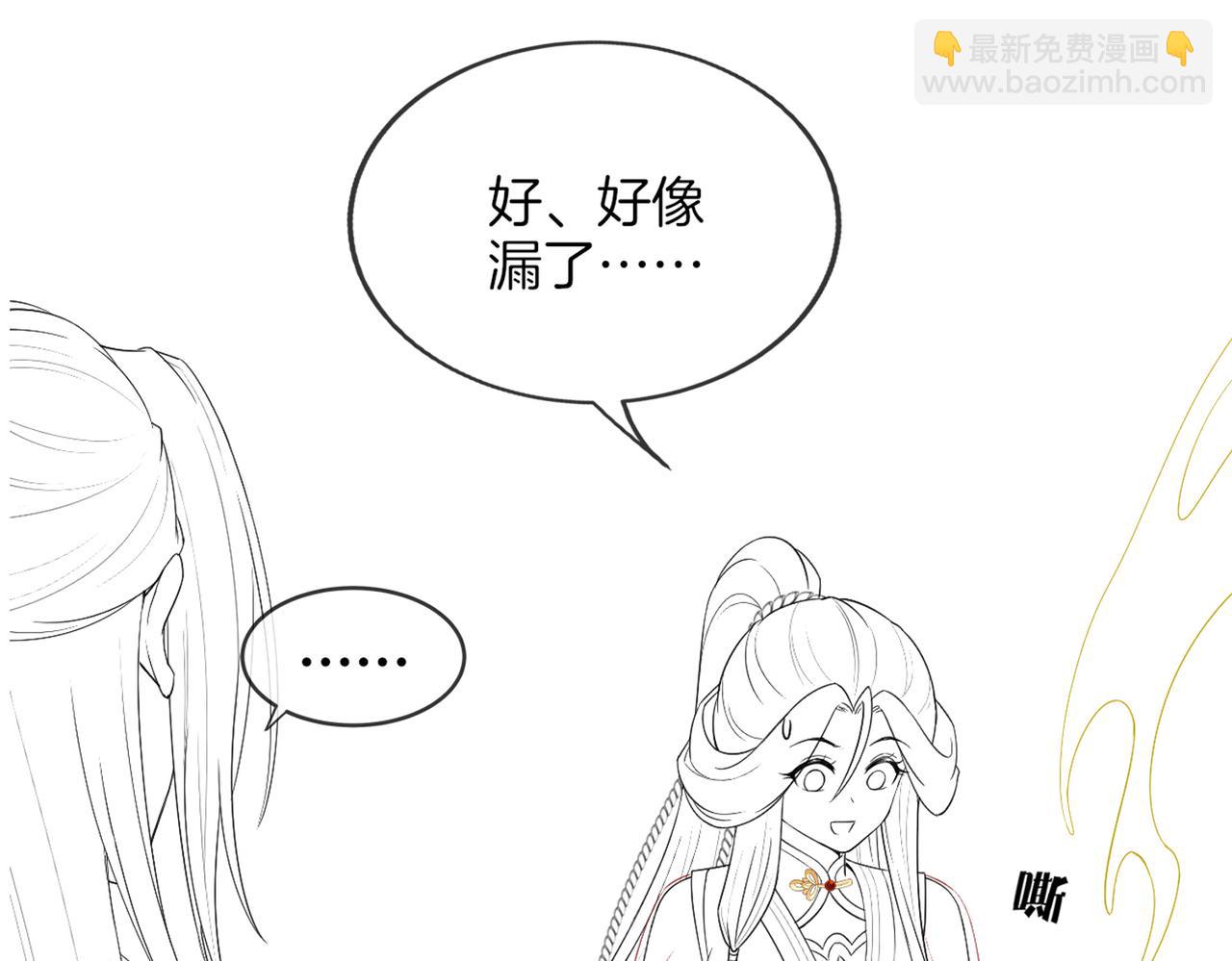 十米之內，原地飛昇 - 第8話 別怕，我會爲你“解毒”(3/3) - 4