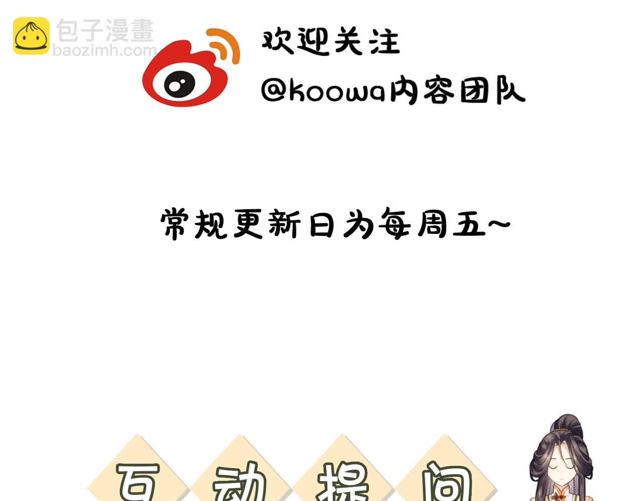 十米之內，原地飛昇 - 第8話 別怕，我會爲你“解毒”(3/3) - 8