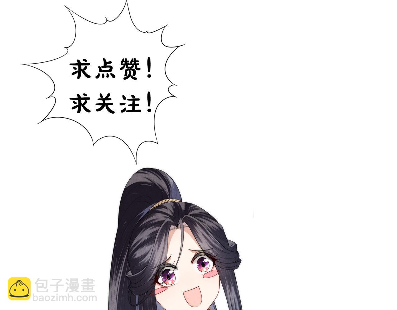 十米之內，原地飛昇 - 第8話 別怕，我會爲你“解毒”(3/3) - 3