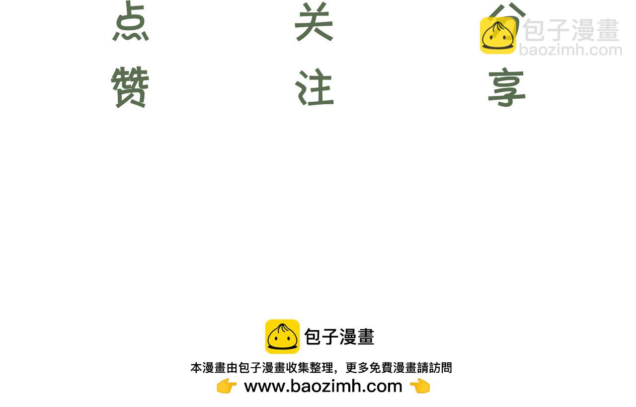 十米之內，原地飛昇 - 第8話 別怕，我會爲你“解毒”(3/3) - 5