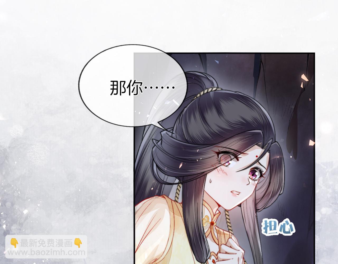 十米之內，原地飛昇 - 第8話 別怕，我會爲你“解毒”(1/3) - 7