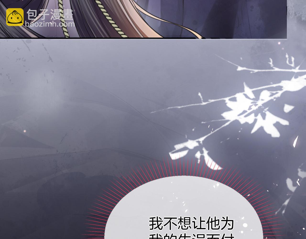 十米之內，原地飛昇 - 第8話 別怕，我會爲你“解毒”(1/3) - 5