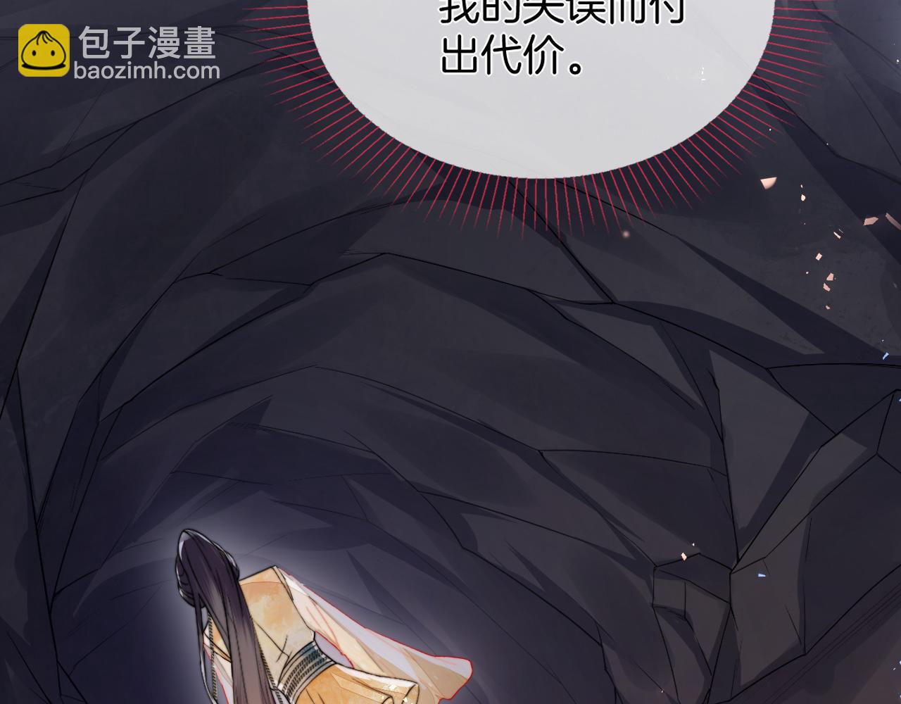 十米之內，原地飛昇 - 第8話 別怕，我會爲你“解毒”(1/3) - 6