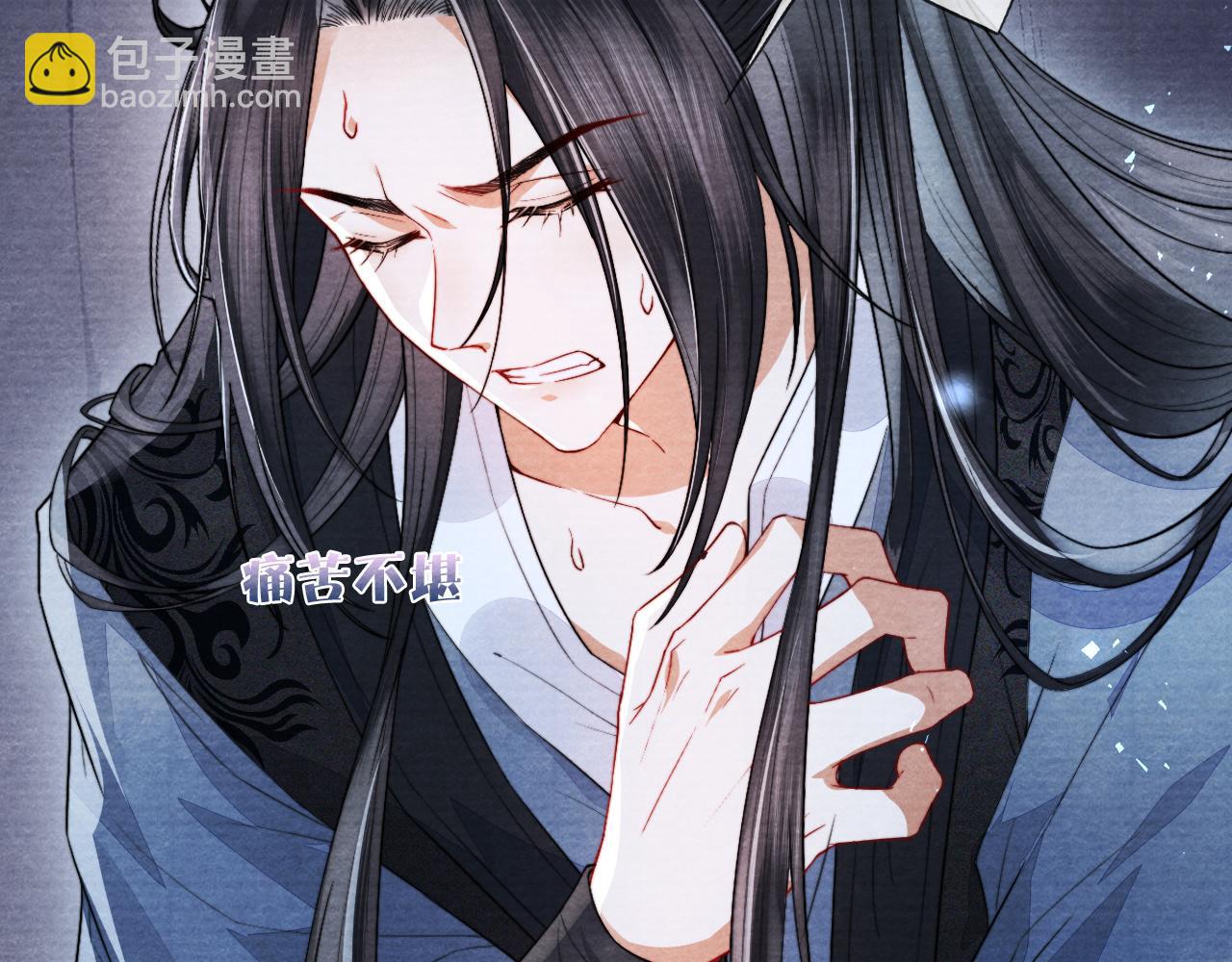 十米之內，原地飛昇 - 第8話 別怕，我會爲你“解毒”(2/3) - 5