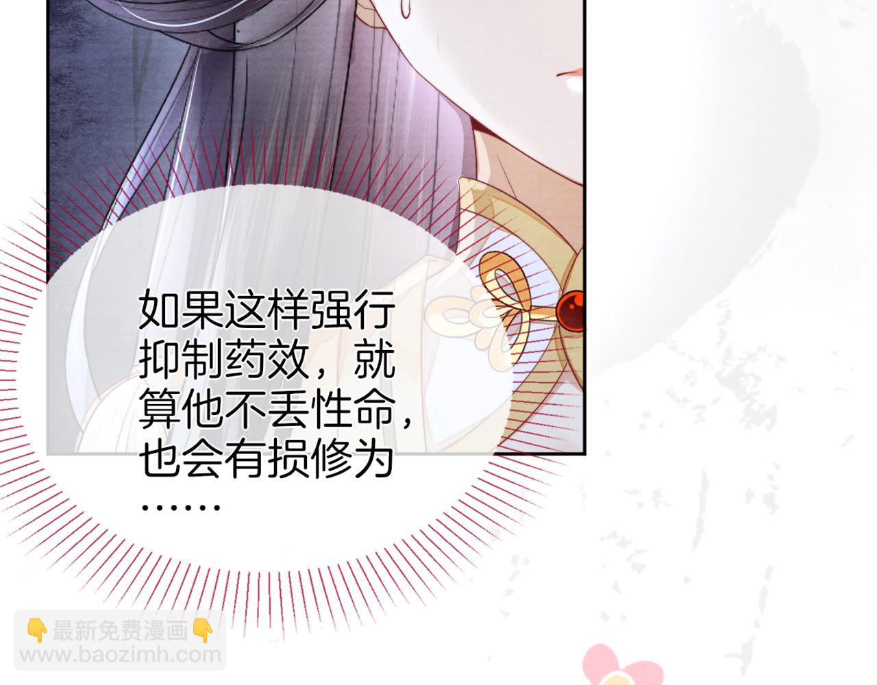 十米之內，原地飛昇 - 第8話 別怕，我會爲你“解毒”(2/3) - 2