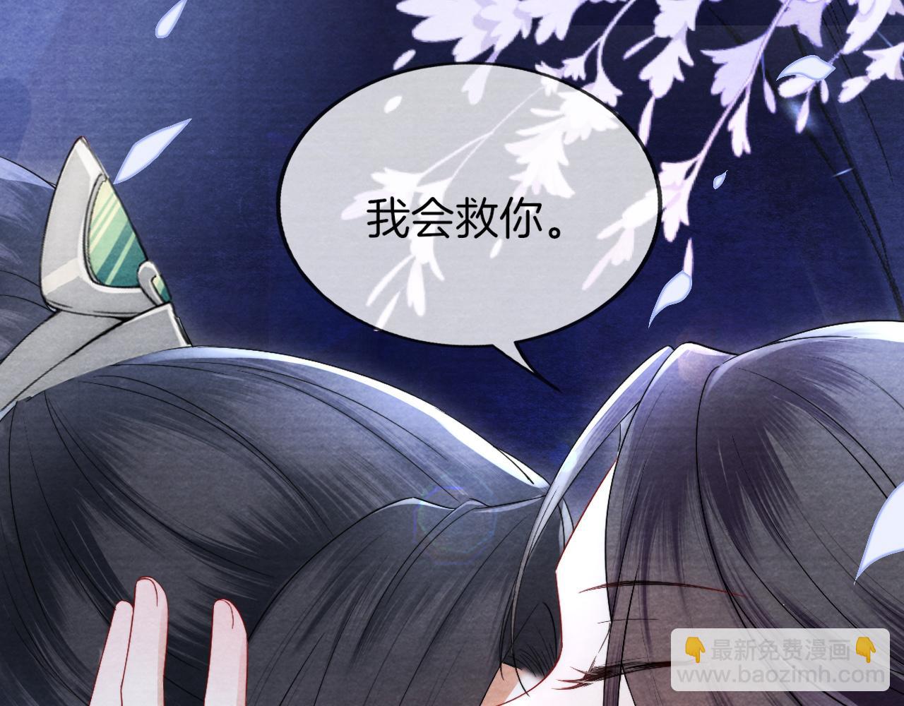 十米之內，原地飛昇 - 第8話 別怕，我會爲你“解毒”(2/3) - 2