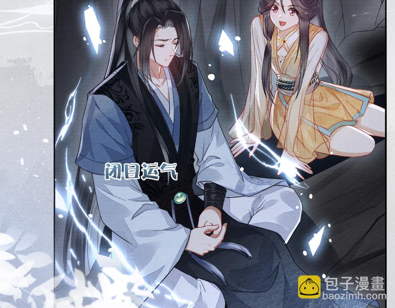 十米之內，原地飛昇 - 第8話 別怕，我會爲你“解毒”(1/3) - 1