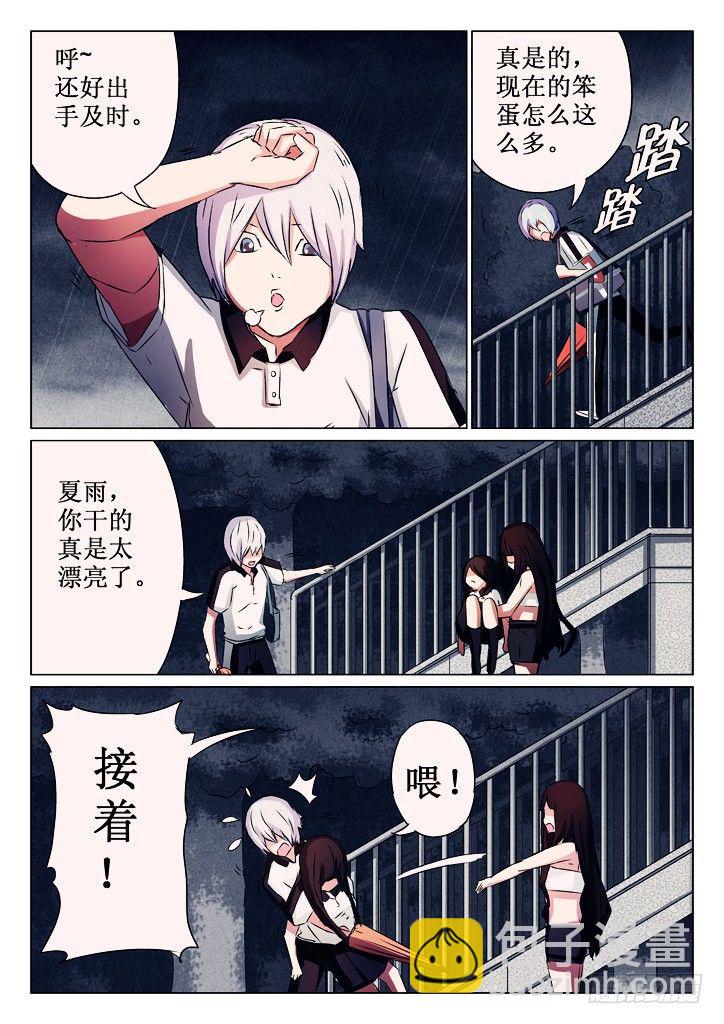 01、轻生少女-第1话