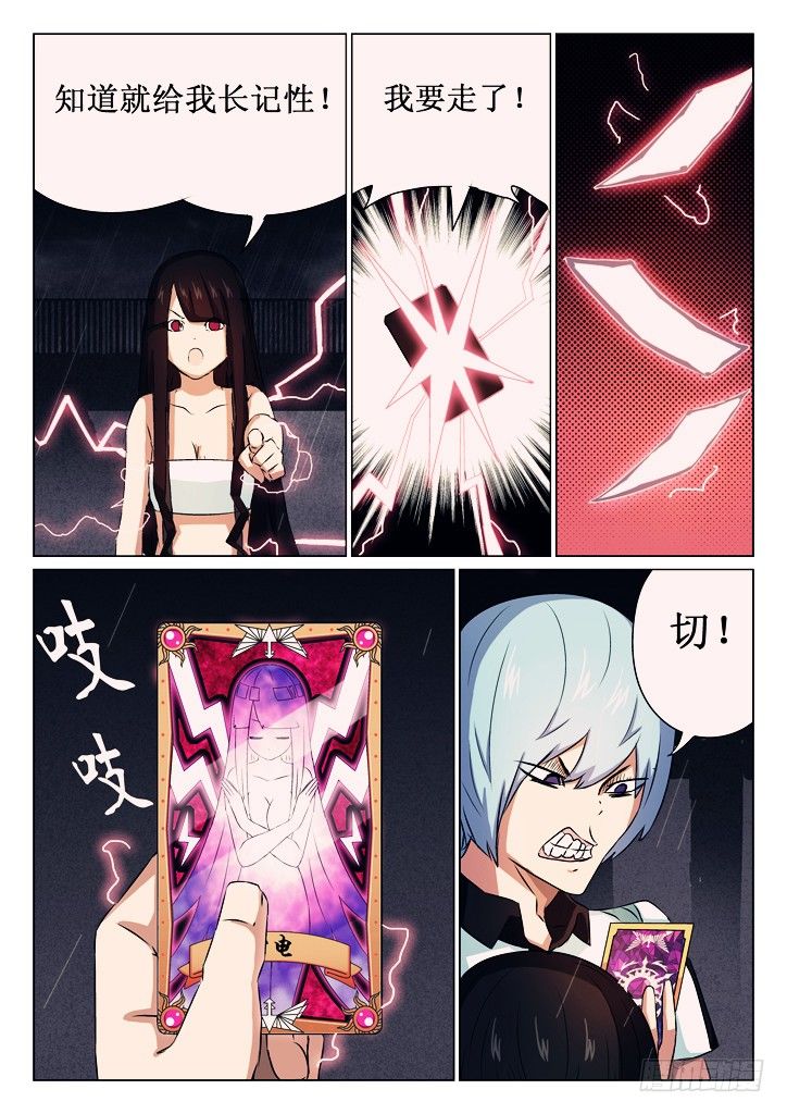 01、轻生少女-第1话