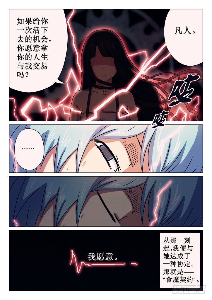 01、轻生少女-第1话