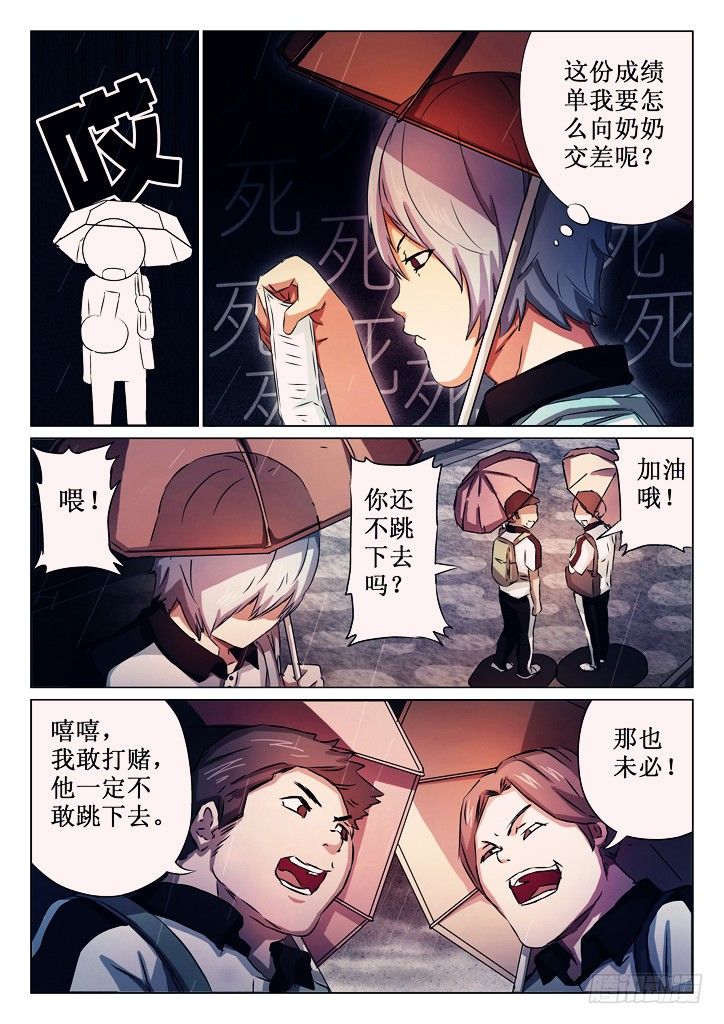 01、轻生少女-第1话