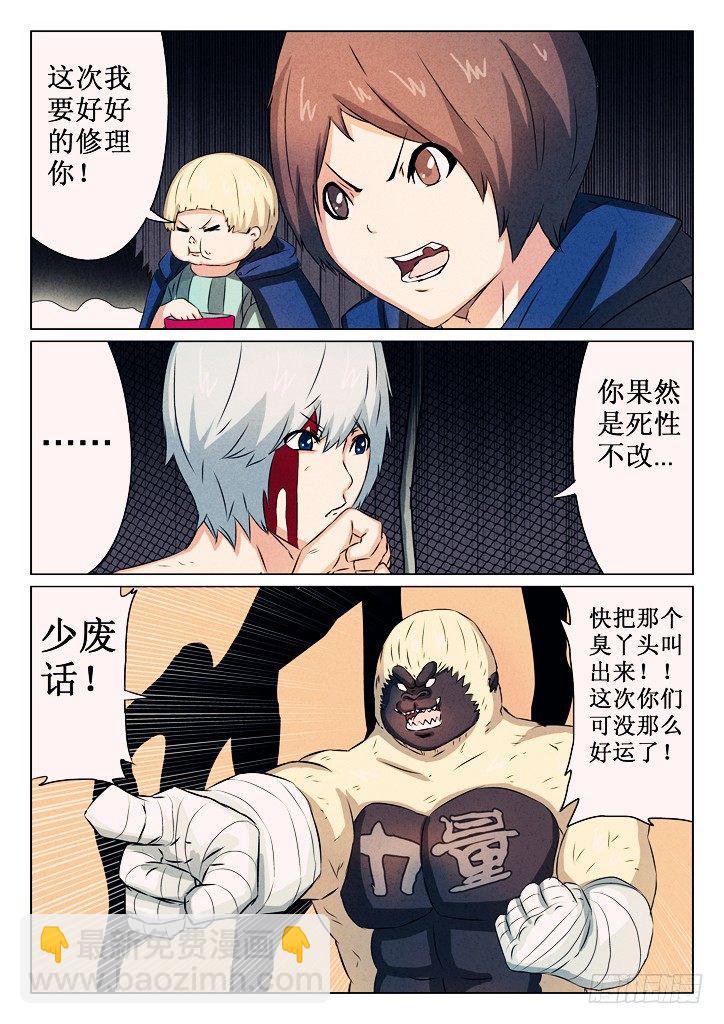 13、消失的卡牌-第13话