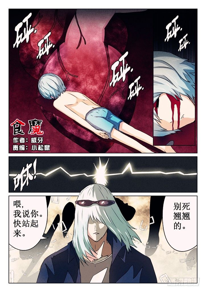 15、复苏-第15话