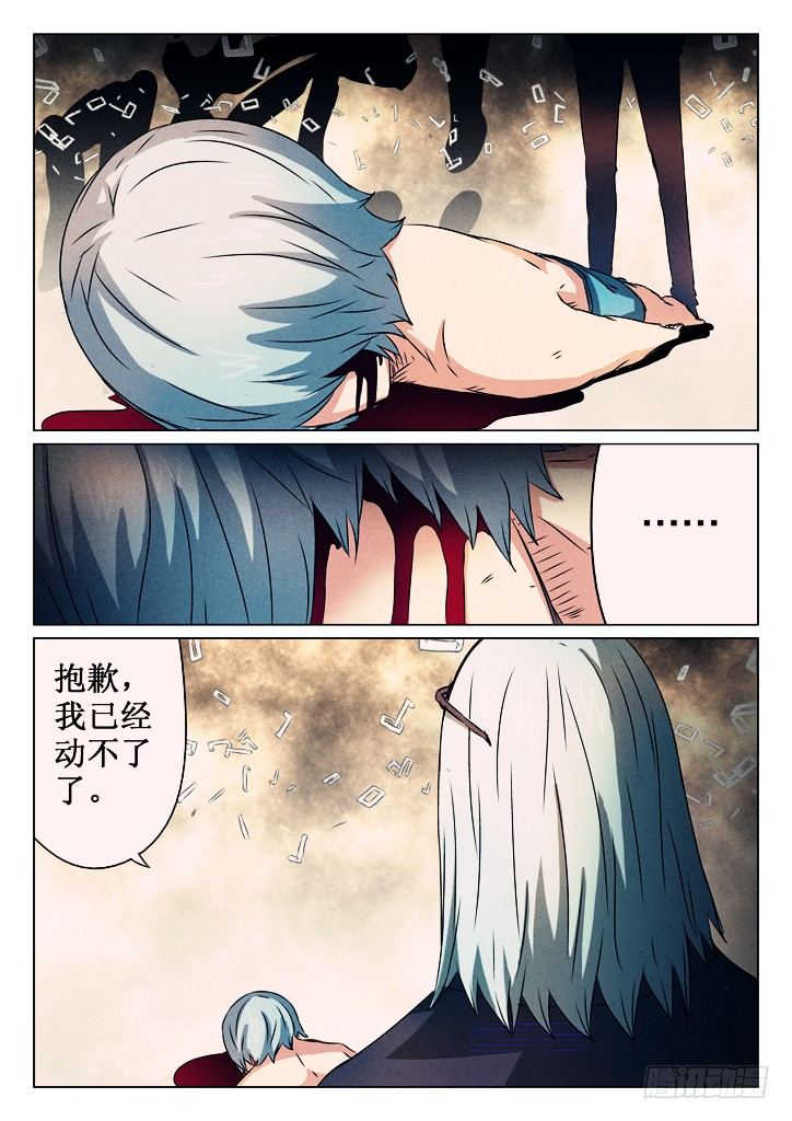 15、复苏-第15话