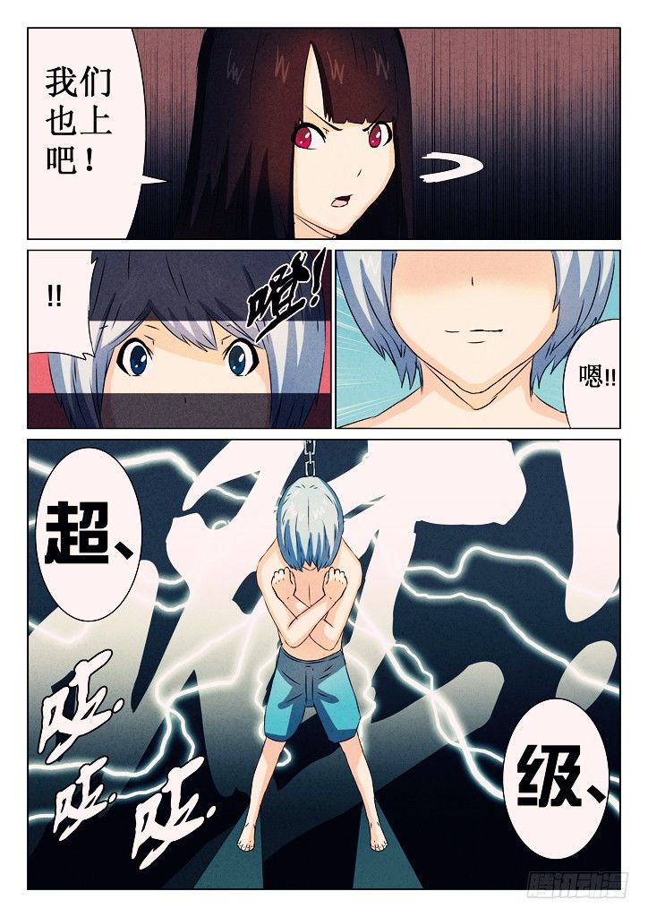 17、超级传送-第17话