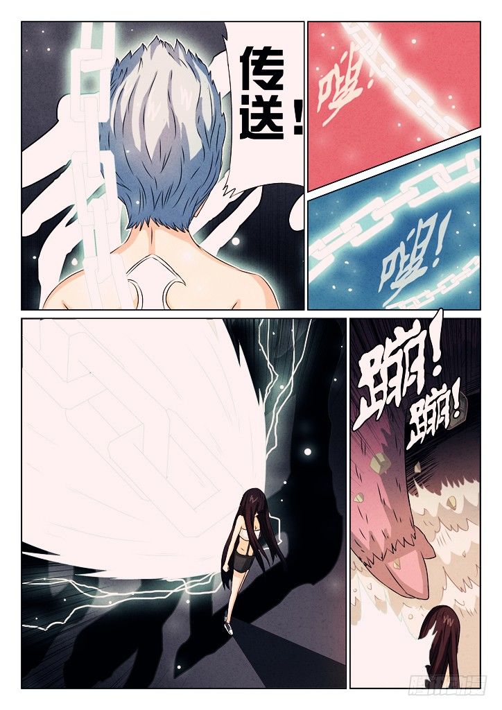 17、超级传送-第17话