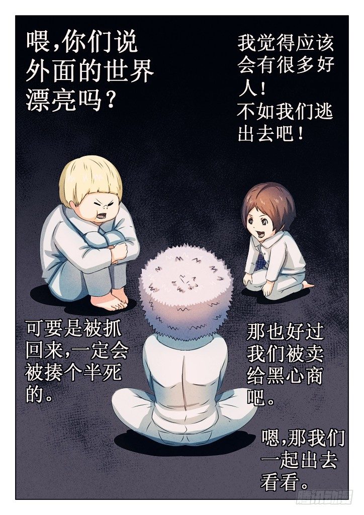 19、誓言-第19话