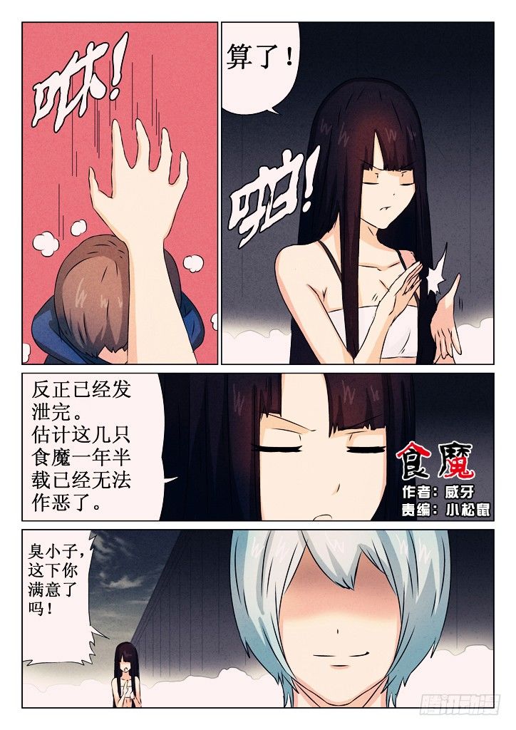 21、好人-第21话