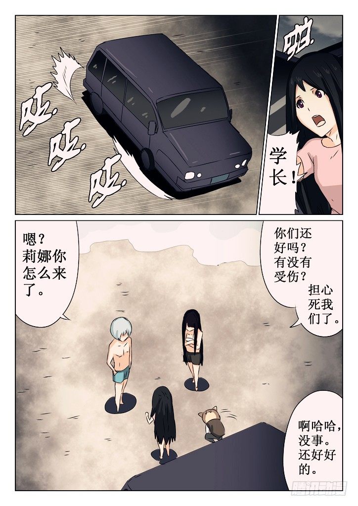 21、好人-第21话