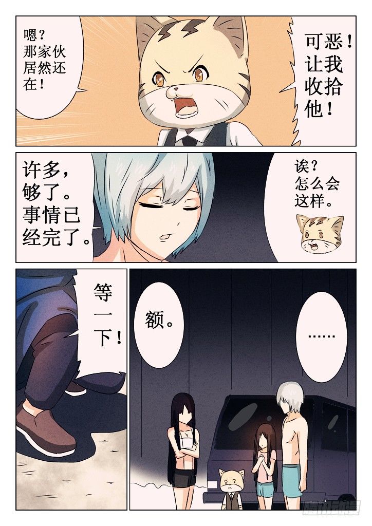 21、好人-第21话