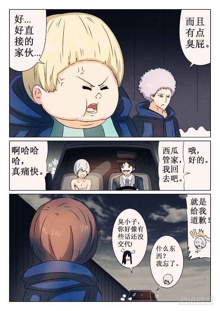 21、好人-第21话