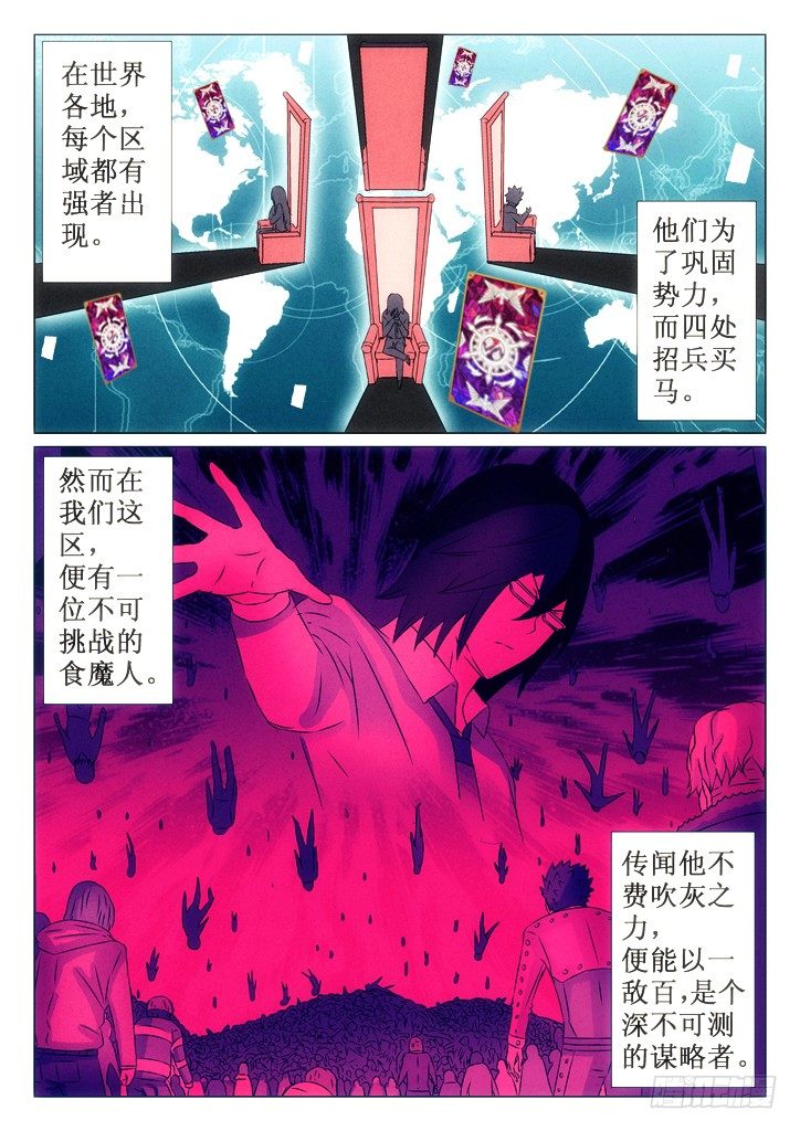 25、参赛者-第25话