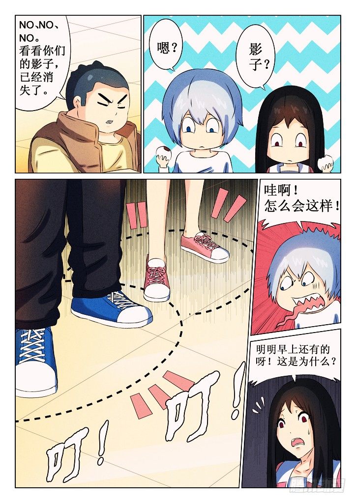 25、参赛者-第25话