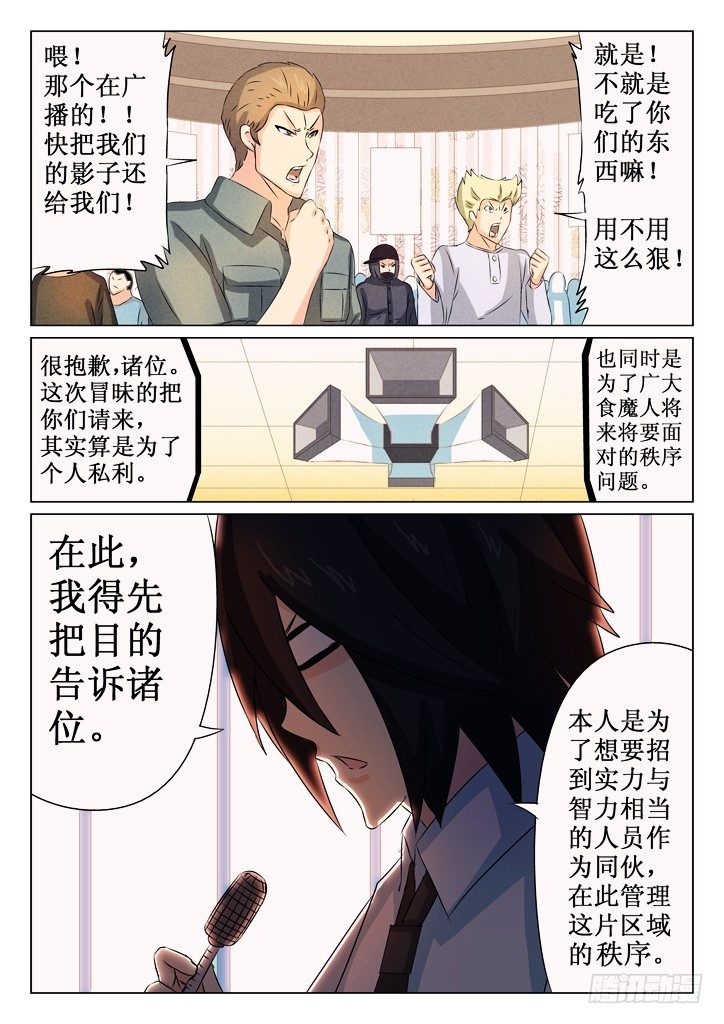 27、入场-第27话