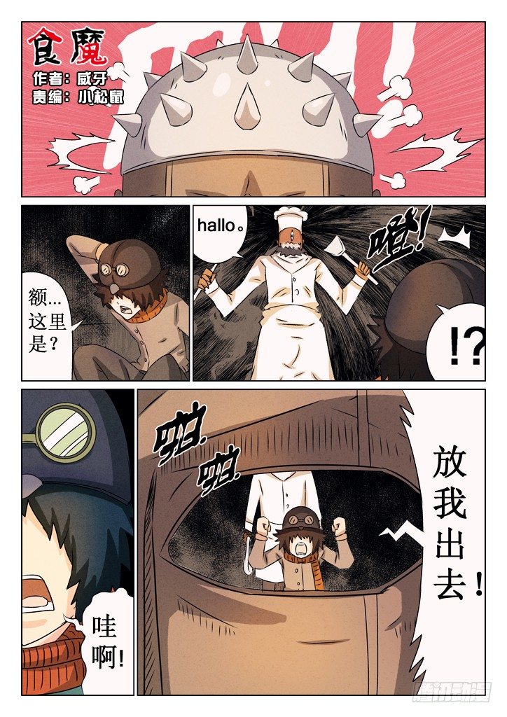 29、恐怖气息-第29话