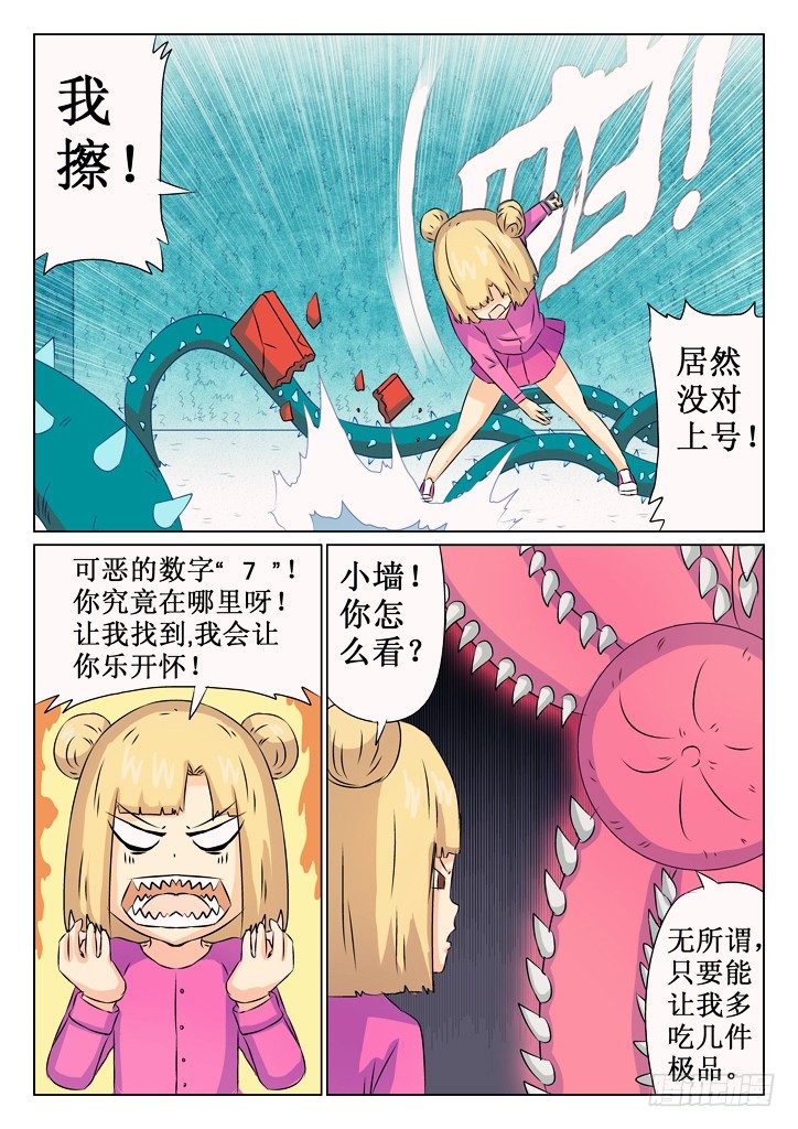 33、隐者-第33话