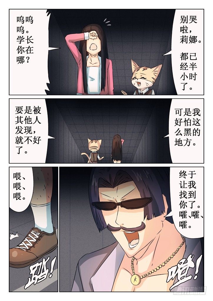 33、隐者-第33话