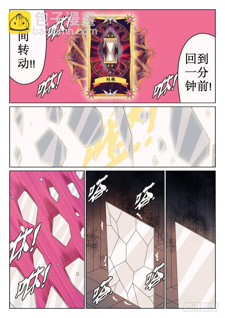 35、镜中人-第35话