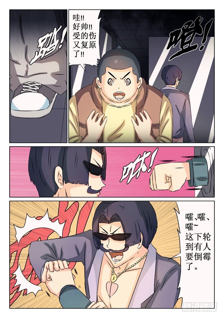 35、镜中人-第35话