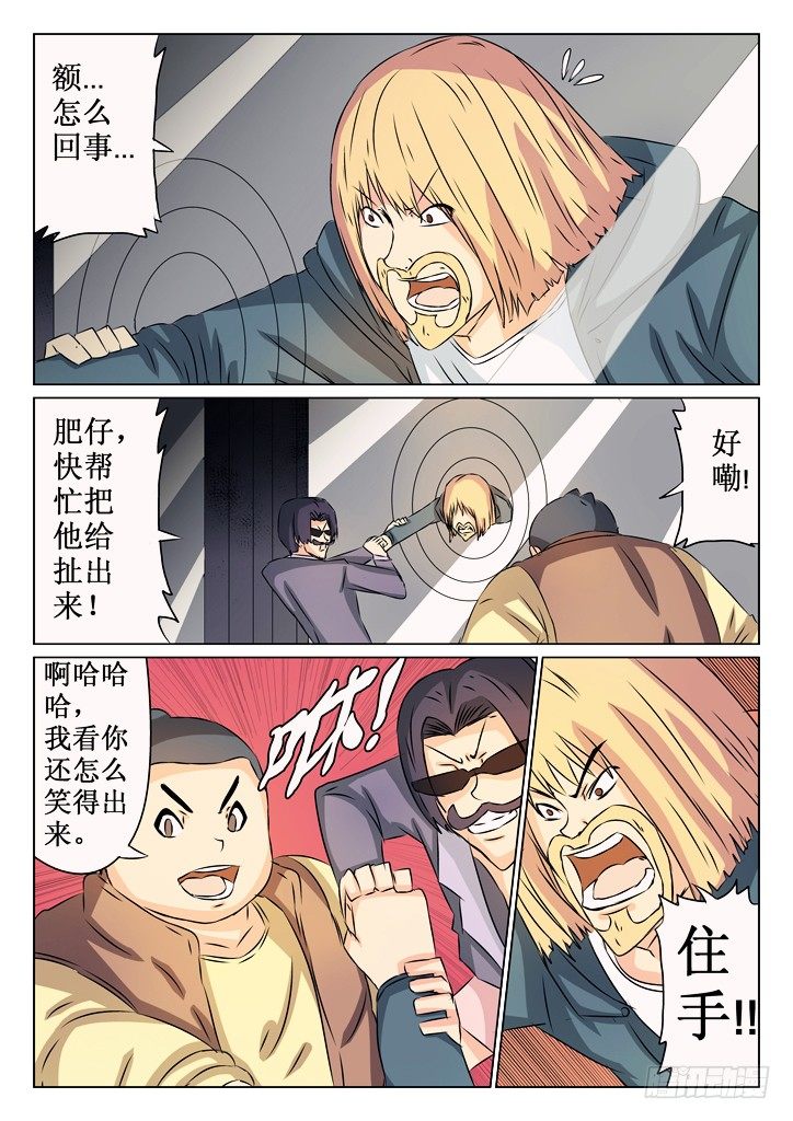 35、镜中人-第35话