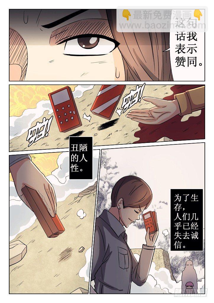 37、战况-第37话