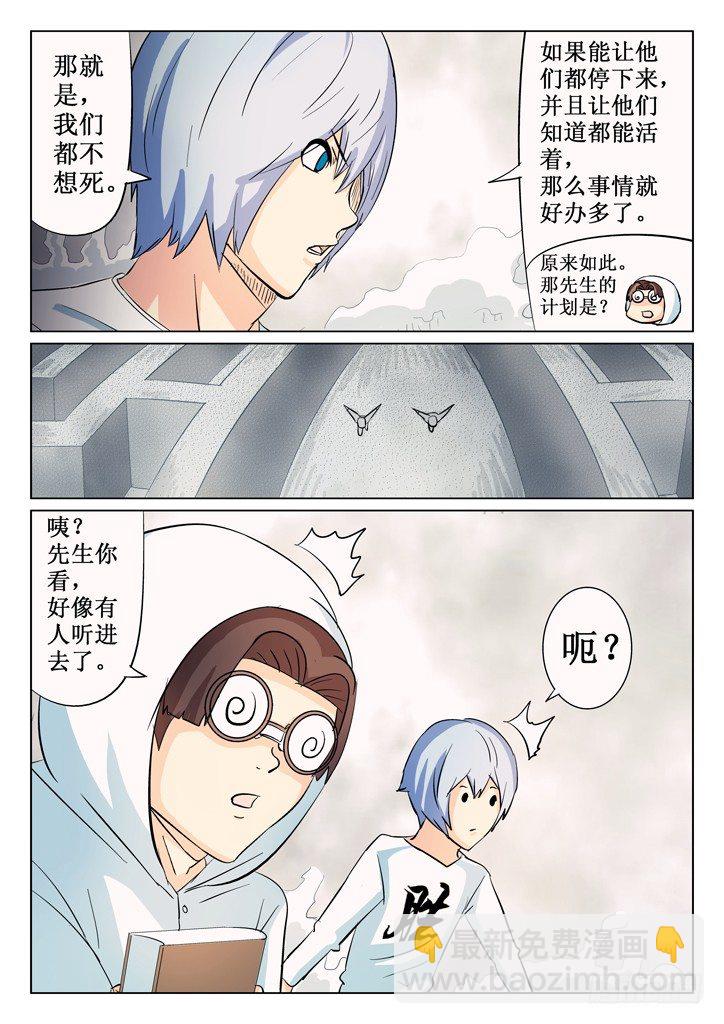 37、战况-第37话