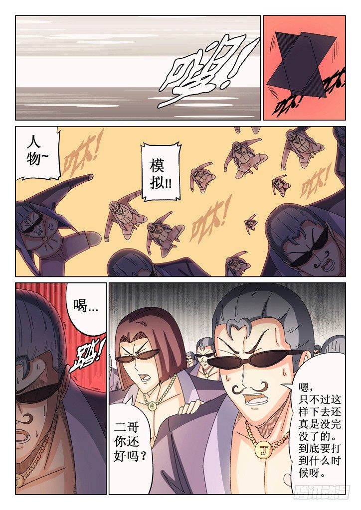 39、集合-第39话