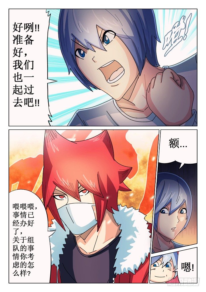 39、集合-第39话