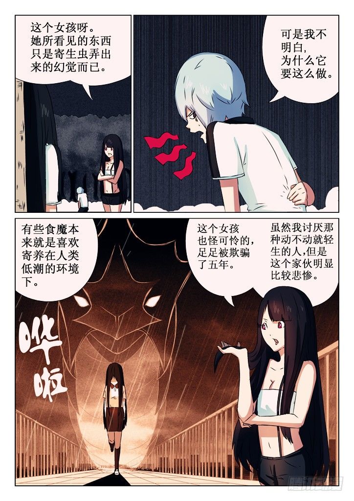 05、一击破-第5话